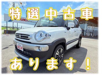 スズキの日！
