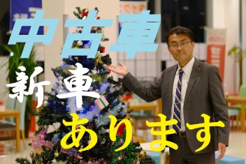 先行初売り中。ご来店お待ちしております。