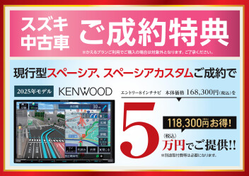 ☆　中古車　おすすめ車ご紹介　☆