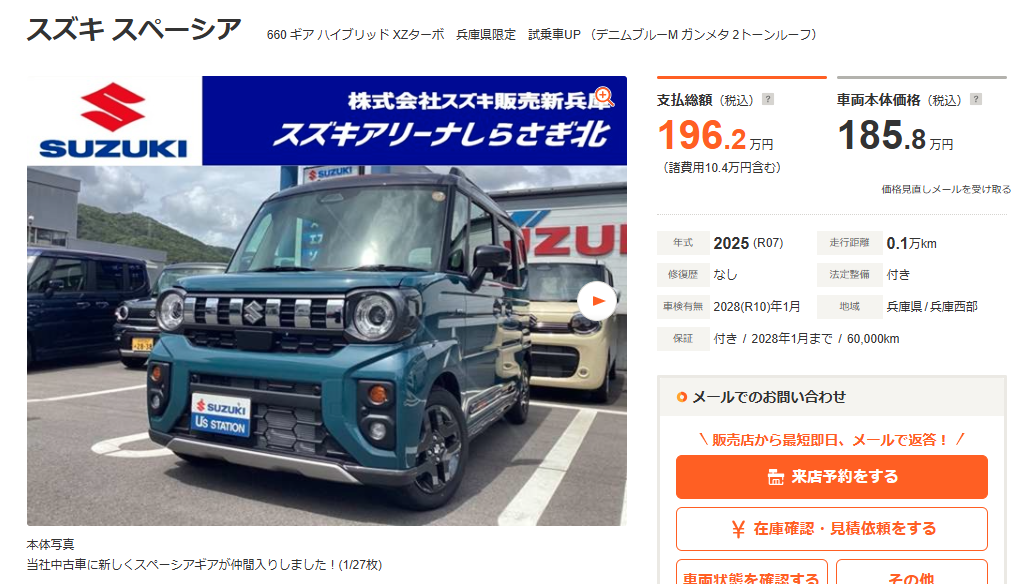 スポ－ツで読むアジア スズキ スペーシアギア ハイブリッドXZ ターボ ターボ 全方位