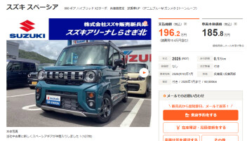 スペーシアギアXZターボ｜その他｜お店ブログ｜株式会社スズキ