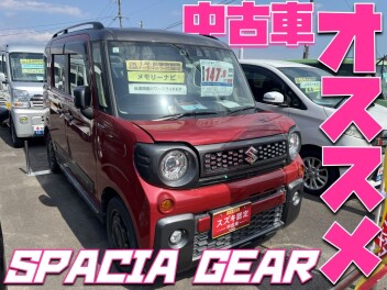 **中古車のかっこかわいいギア♡**
