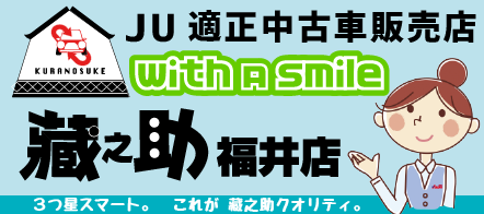 中古車サイトバナー