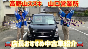 おすすめ中古車スティングレー！Ｙｏｕｔｕｂｅアップしました！