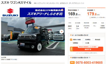 中古車＊ワゴンＲスマイル＊