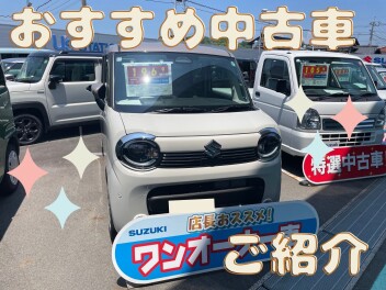 おすすめ中古車！ワゴンＲスマイル