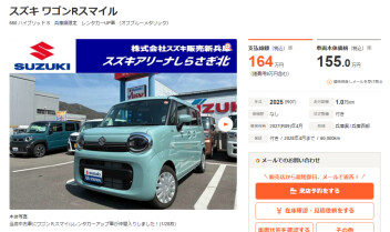 中古車ワゴンRスマイル