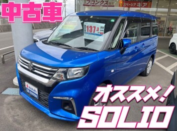 **中古車のソ・リ・オ♡**
