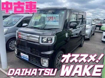 **中古車のウェイクあります♡**