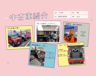 中古車のご紹介★