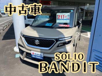 **中古車のソリオ バンディットあります♡**