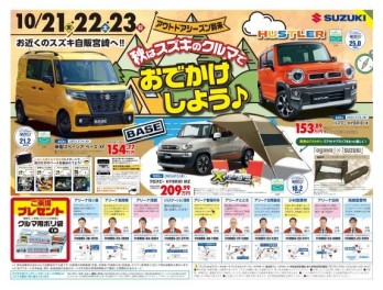 中古車フェア開催決定！！！