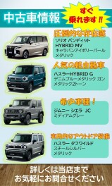 スズキアリーナ犬山南の中古車情報☆