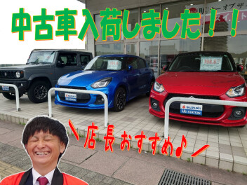 ★中古車入荷しました★