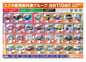 ☺中古車初売り情報☺