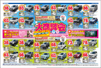 ☆中古車大商談会開催‼６月１１日（土）、１２日（日）ＩＮ佐世保大塔＆佐世保北部☆