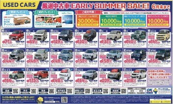 ☆　今週末、中古車も商談会やります！　☆
