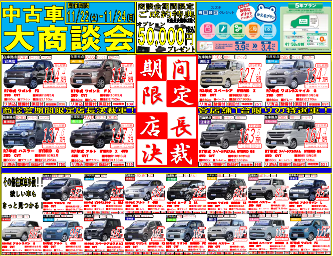 株式会社スズキ自販島根 スズキアリーナ斐川