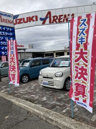 ☆大決算　開催中★