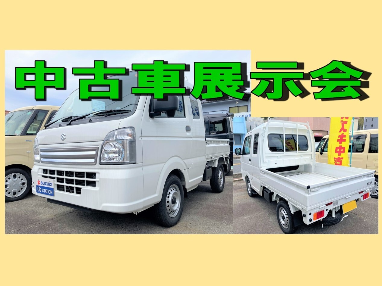 4/11・12】中古車大商談会｜イベント/キャンペーン｜お店ブログ｜株式