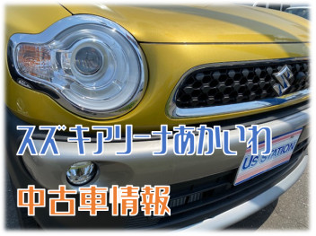 中古車情報