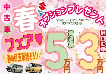 春の商談会