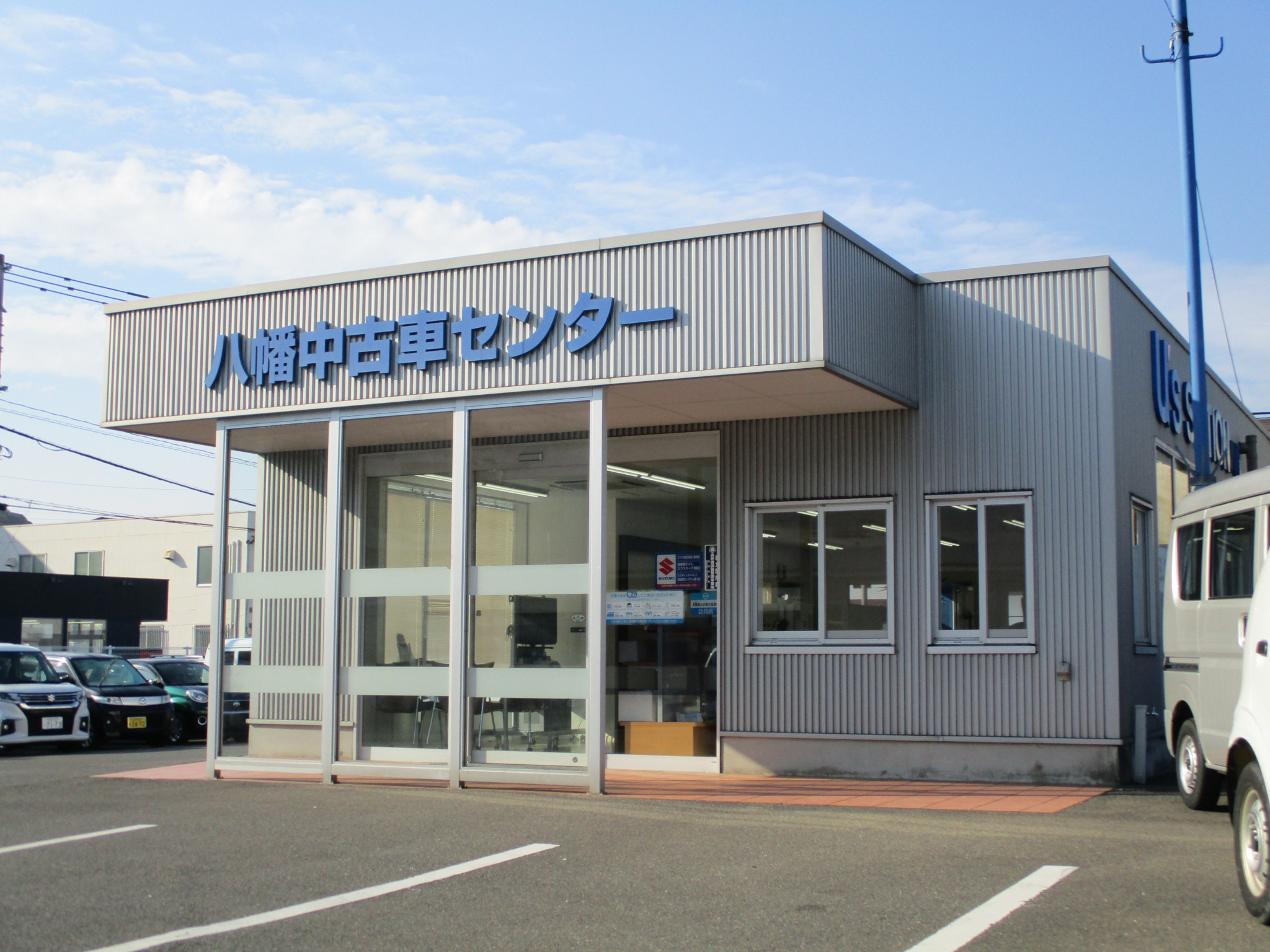 店舗からのごあいさつ｜株式会社スズキ自販福岡 スズキアリーナ八幡