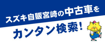 今週末7/22・23は中古車フェア！