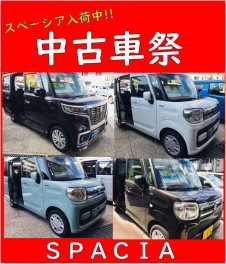 お盆前!!まだ間に合うかも！？中古車祭開催☆