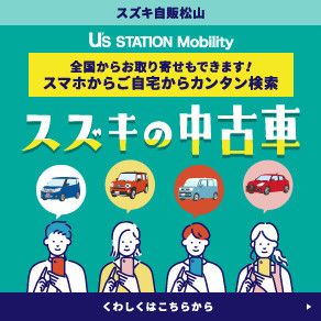 中古車（代理店おすすめ）