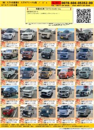 ５月中古車情報！！