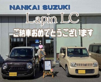 N様 ラパンLCご納車おめでとうございます！