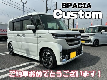 N・K様、新型スペーシアカスタムご納車おめでとうございます