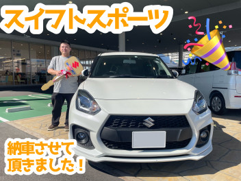 スイフトスポーツ納車させて頂きました！