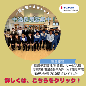 中途採用292×292