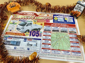 中野市山ノ内町限定のワンプライスカーあります！！（★０★）！