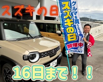 お得な期間は１６日まで！！