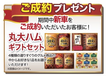 新型クロスビーデビューフェア開催！！10月13日まで