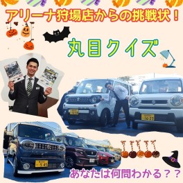 あなたは何問正解出来ますか？