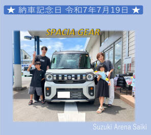 ★　スズキアリーナ佐伯　納車記念日　令和７年7月19日　★