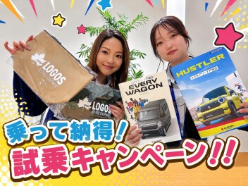 ◇◆乗って納得試乗キャンペーン開催中◆◇