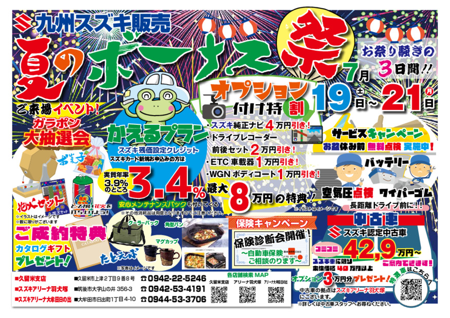 イベント告知です！！