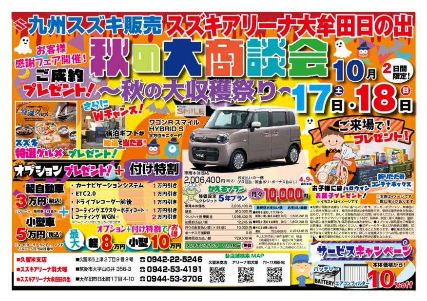 イベント告知です！！