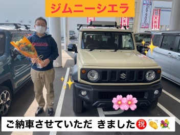 ジムニーシエラ　ご納車させていただきました！！