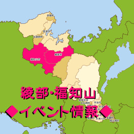 【3/9】綾部・福知山合同企業説明会に出展します★