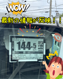 今週末の中古車展示会に向けて、展示車の電子プライスボードを導入しました！！