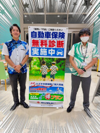 任意保険無料診断中！！！