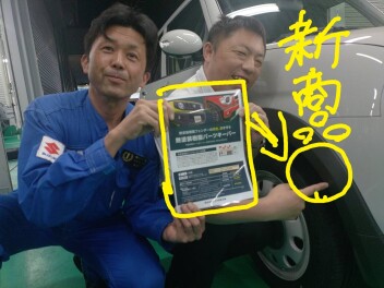新サービスが始まりました！！
