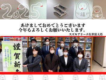 新年あけましておめでとうございます！