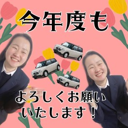 これからもよろしくお願いします！！